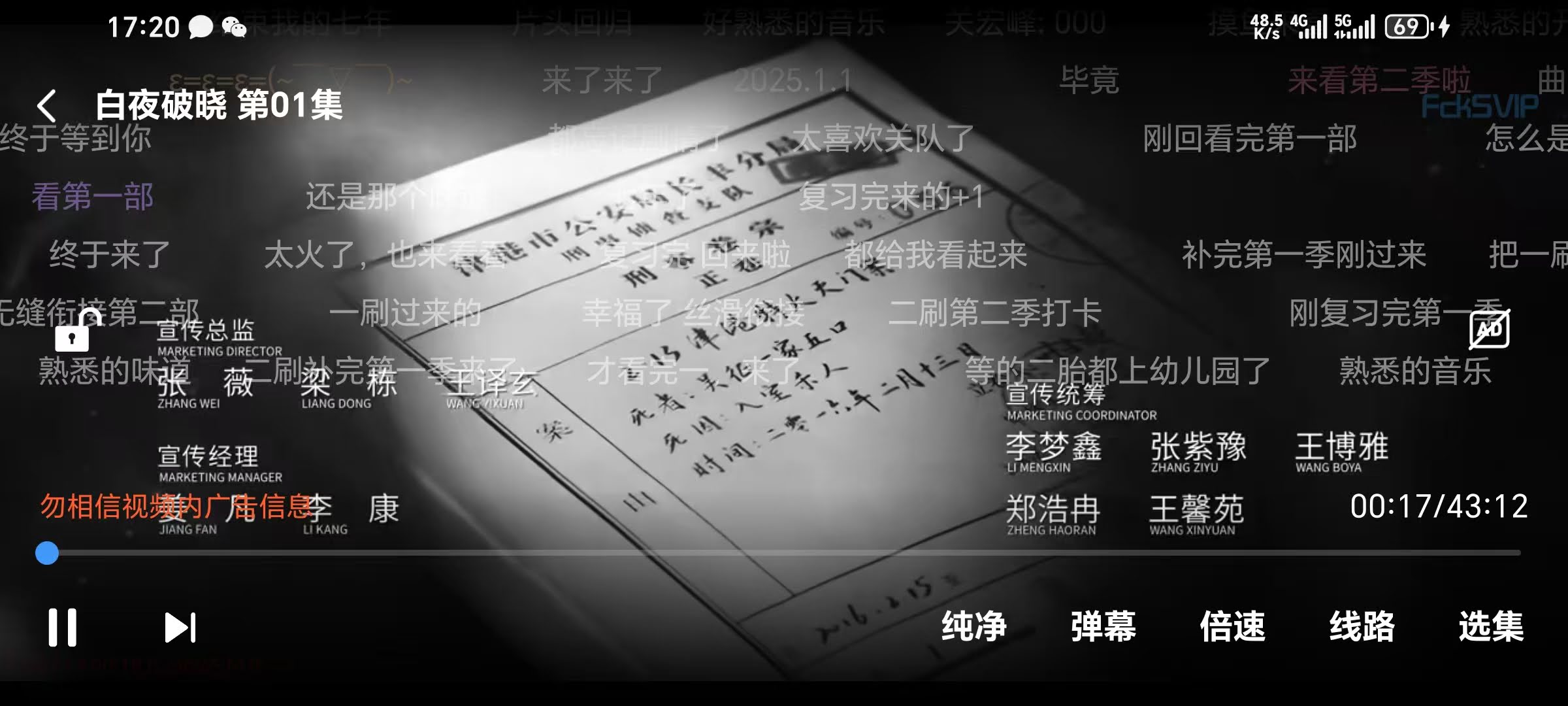 FckSVIP,视频详情